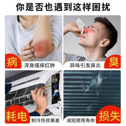 【守护家人健康❗️空调净化清洁剂】清洁效果提升「呼吸大自然般的空气」深入空调缝隙和内部清洁，清洁剂家用免拆免全套工具清洗液L 商品图1