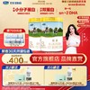 【Y】恬适 3段幼儿配方奶粉12-36个月800g 商品缩略图0
