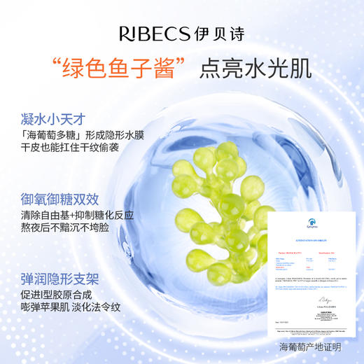 【重磅新品】伊贝诗海葡萄维C赋颜面霜抗皱紧致50g嫩肤保湿霜 商品图1