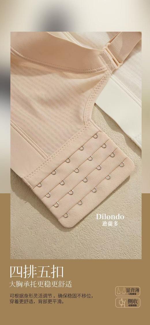 迪兰多夹棉面膜调整型全包裹轻薄杯大胸显小2118479 商品图7
