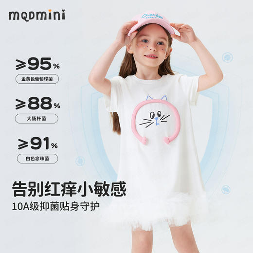 【90-140】【10A抑菌+凉感面料】【MQDmini】女童夏季连衣裙网纱公主裙 商品图3