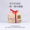 果壳原产地溯源！（任选2件享羊脂白玉茶具一套）翁炳铨 明前狮峰西湖龙井125g【西湖狮峰核心产区 金奖品质】【产地官方认证标 一物一码可溯源】配礼袋  预售3.25左右陆续发货 商品缩略图8