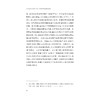 从分类到跨维：应对AI时代的知识危机/盛思鑫 著/浙江大学出版社 商品缩略图2