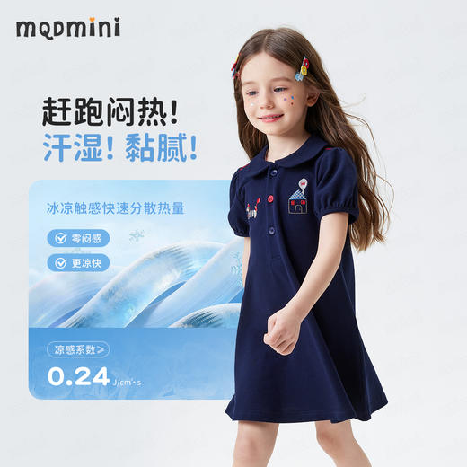 【90-140】【10A抑菌】【MQDmini】女童夏季POLO连衣裙蛋糕裙 商品图8