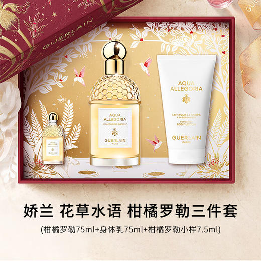 GUERLAIN 娇兰 花草水语 柑橘罗勒 EDP 75ml+身体乳 75ml+小样7.5ml 商品图2