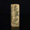 孤品17879昌化冻石线刻山水画方章书画闲章/藏书章2.6*2.6*8.5cm 商品缩略图2