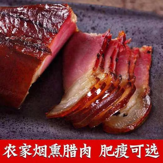 【SF】腊肉 咸香入味 耐存放 越嚼越香 商品图1