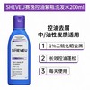 赛逸 紫瓶控油去屑洗发水 200ml 商品缩略图0