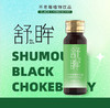 舒眸不老莓（黑果腺肋花楸）植物饮品 商品缩略图0