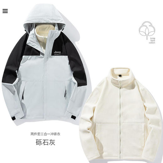 【反季清仓】 JEEP SPIRIT吉普三合一冲锋衣JP-DN2308SHY款情侣款户外防风防水登山服 可拆卸内胆外套 商品图14