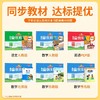 2026适用阳光同学一线名师全优好卷语文数学英语科学一二三四五六下册年级任选小学生同步单元测试卷期中期末卷 商品缩略图3