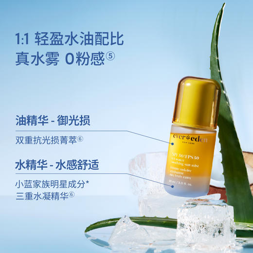 Evereden婴童防晒喷雾SPF50 商品图2