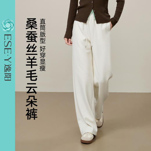 【早春！桑蚕丝羊毛-云朵裤】逸阳高腰垂感宽松直筒休闲阔腿长裤8127A 商品图7