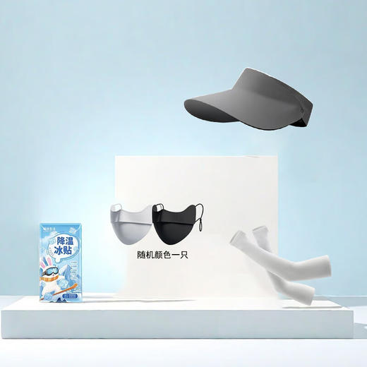 【积分兑换】EILEI 便捷户外出行套装02（防晒帽+防晒口罩+冰袖+冰贴）颜色随机 商品图1