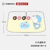 官旗84💰立省35💰早买早优惠！就此一批，清完不补！！🥰【哆啦A梦X mamoru联名款车载防晒伞】 | 通用汽车伞来啦，👉适用于任何车型 ！ 商品缩略图7