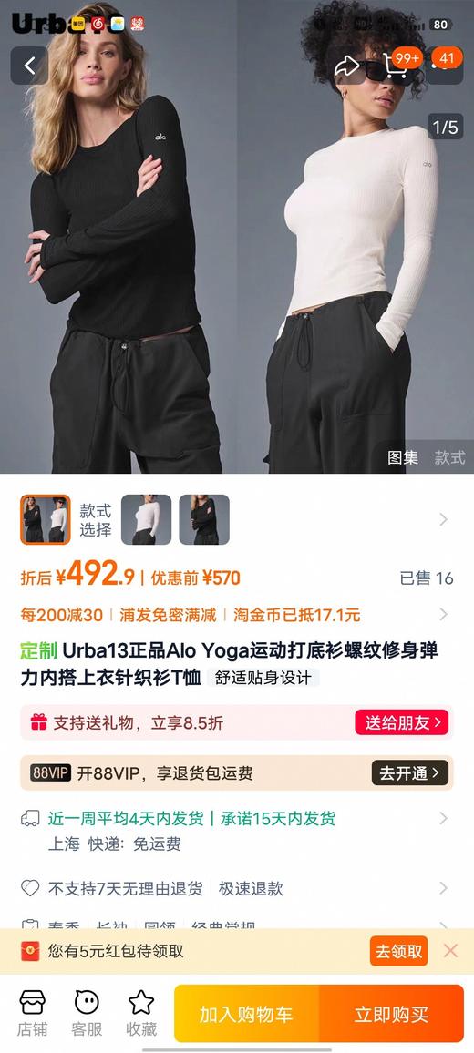 二店y ALO 原版品质 超舒适螺纹长袖针织衫 修身显瘦 商品图5