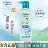 【积分兑换】欧莱雅透明质酸水润水润洗发露700ml 超大支家庭装 商品缩略图0