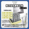 敷尔佳乳糖酸次抛1.5ml×30支装/盒 主打控油 收敛毛孔和改善粗糙 敏感肌可用 商品缩略图10