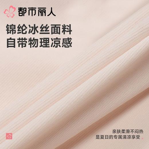 都市丽人背心无罩杯薄锦纶冰丝背心短抹胸有杯垫时尚美搭LVC1A6 商品图6