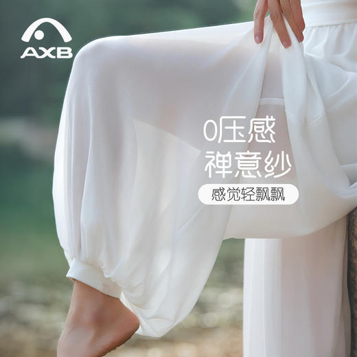 2026春新款禅意瑜伽裤灯笼裤轻柔舒适长裤宽松舞蹈女萝卜裤 商品图3