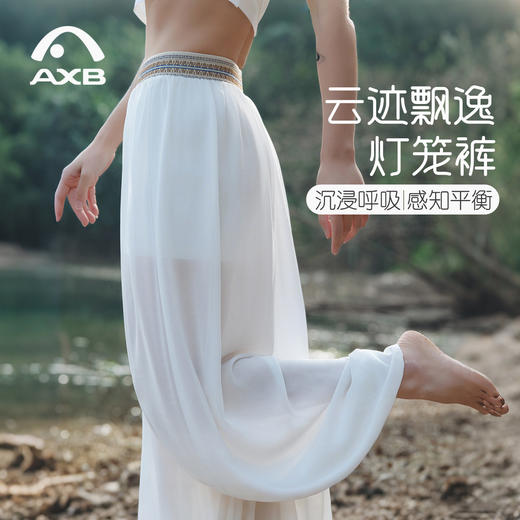 2026春新款禅意瑜伽裤灯笼裤轻柔舒适长裤宽松舞蹈女萝卜裤 商品图1
