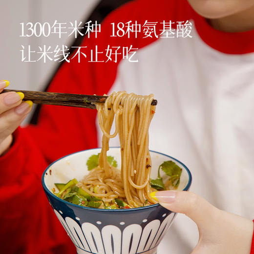 【1300年老品种 红米线】预售3天 地道云南味道  入口顺滑~ 商品图2