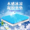 蜂窝凝胶坐垫 夏季冰凉透气汽车座垫 办公室久坐不累 屁垫子学生椅垫 商品缩略图2