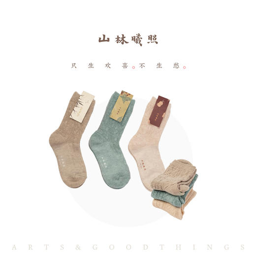 踏春 菱纹绵软松弹包脚中筒袜 四季袜 山林曦照 商品图4