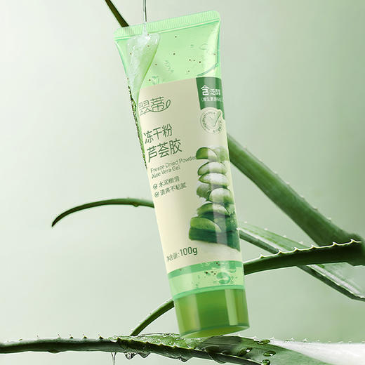 翠蒂冻干粉芦荟胶-纪念日百货门店同款170343170 商品图0