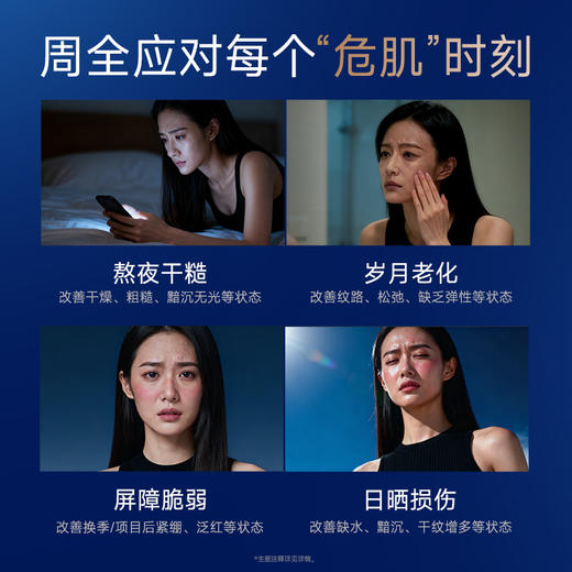 【郝熠然同款】膜法世家二裂酵母弹润淡纹两用面膜1瓶+次抛精华液90支（送丝巾周边礼） 商品图4