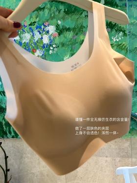 全隐形真无痕！ 粉底液安心文胸背心软支撑仿生夹层内衣女肤色隐形收副乳细肩带打底