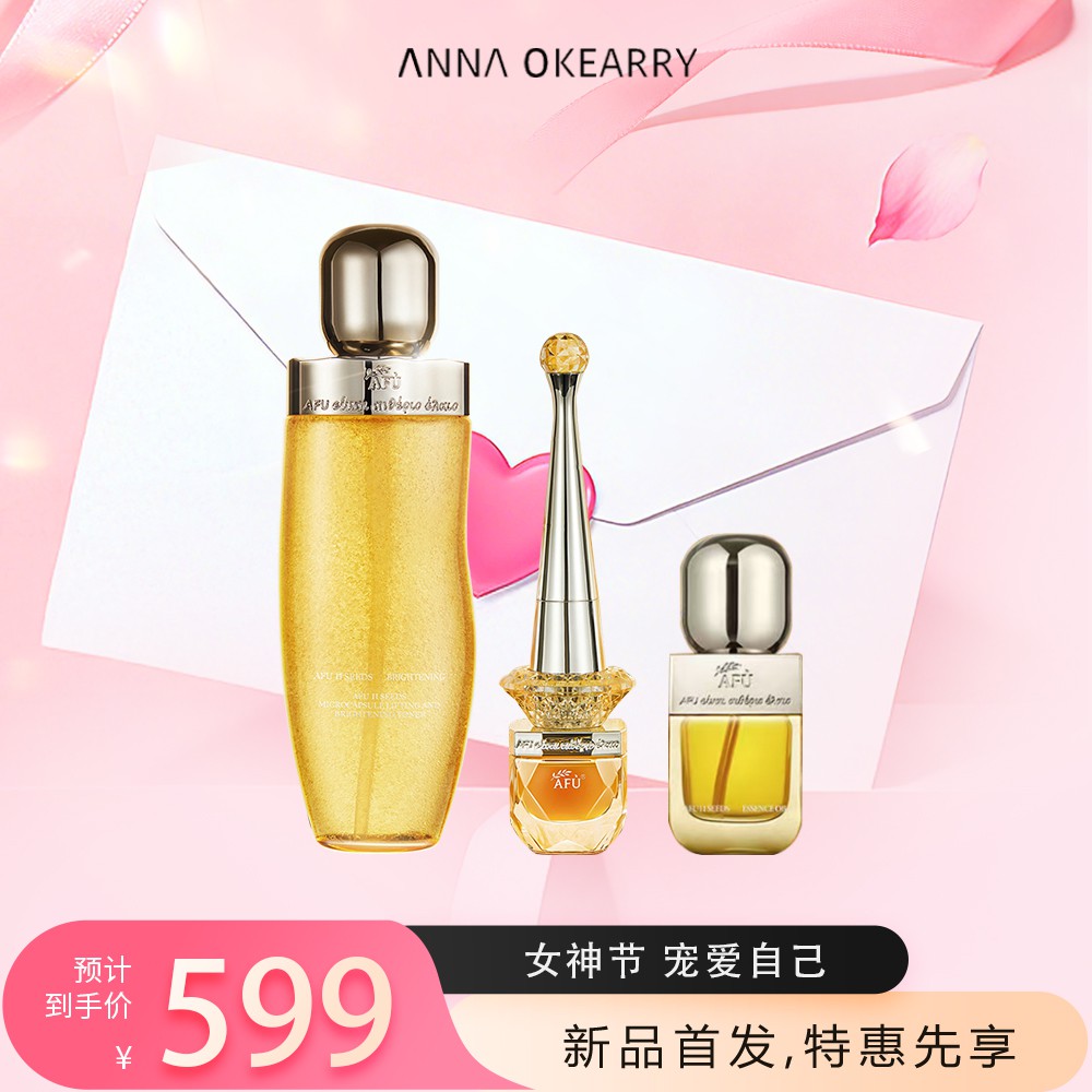 新品首发🎊 阿芙 11籽抗皱润养奢享礼盒