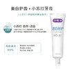 【积分兑换】舒客牙膏1支120g牙刷2支组合 健齿先锋 商品缩略图2
