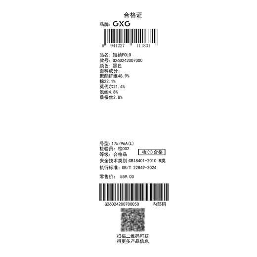 GXG男装【凉感透气】26夏季时尚线条帆船日常休闲男式短袖POLO衫K&C 商品图8