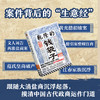 乾隆的钱袋子 看懂乾隆时代商人命运，就看懂了两千年政商博弈 商品缩略图2