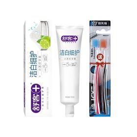 【积分兑换】舒客牙膏1支120g牙刷2支组合 健齿先锋