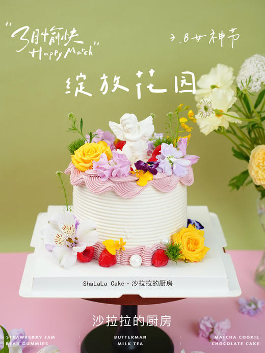 绽放花园 商品图2