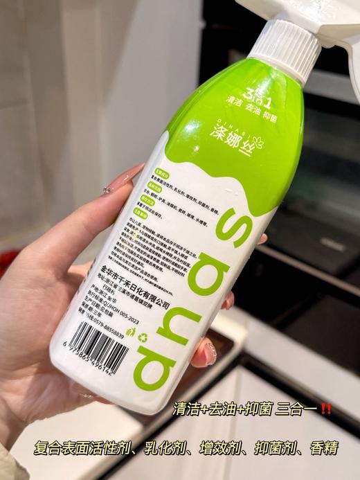 【2瓶！每瓶500ml】涤娜丝·油污净礼盒款，厨房油污克星！拯救油腻星人的神器来啦 商品图10