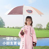 清仓！【一把为2-10岁儿童设计的安全雨伞】hugmii哈格美儿童黑胶防紫外线晴雨两用伞男童拼色女童带天窗雨伞 商品缩略图1
