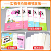 2026春小学典中点语文数学英语科学一二三四五六年级下册荣德基教材同步训练思维训练浙江专版小学生 商品缩略图2