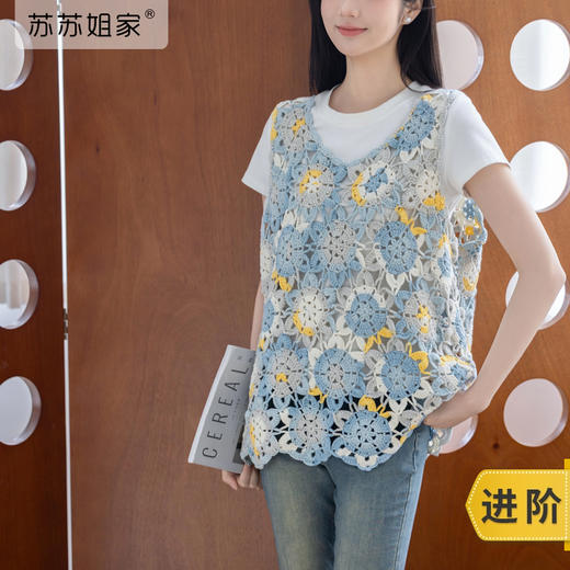 苏苏姐家木槿花开背心手工diy棉线毛线编织自制材料包 商品图0