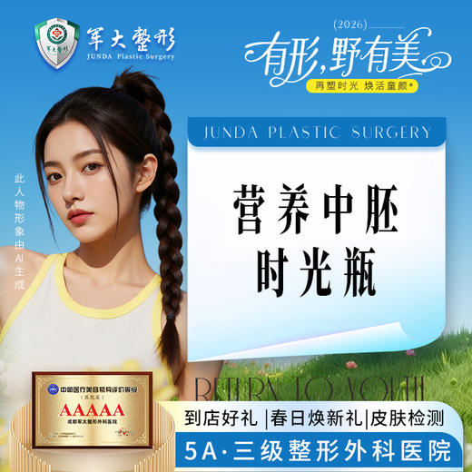 营养中胚时光瓶 商品图0