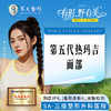 超玛吉（第五代热玛吉）—面部 商品缩略图0
