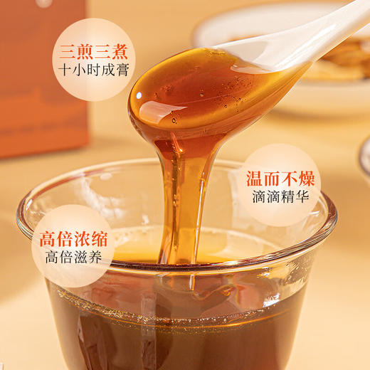 【茯苓芡实草本膏，温润调养，温和好吸收】福牌茯苓芡实草本膏100g*3盒/100g*6盒 商品图4