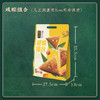 五芳斋真空咸粽组合6个装 猪肉粽/蛋黄猪肉粽/栗子猪肉粽 600克 商品缩略图2