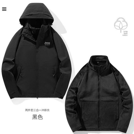 【反季清仓】 JEEP SPIRIT吉普三合一冲锋衣JP-DN2308SHY款情侣款户外防风防水登山服 可拆卸内胆外套 商品图10