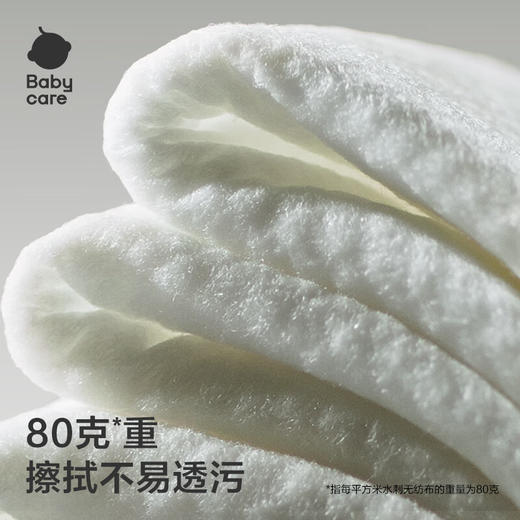 【积分兑换】Babycare婴幼儿手口湿巾BC2002415 80抽3包 商品图3