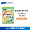 FANCL 复合维生素矿物质 商品缩略图0
