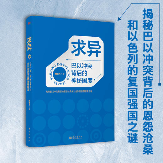 《求异》 商品图0