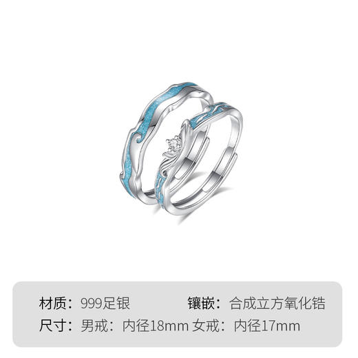 Winy 足银999/铜 浪花环绕对戒 银色滴胶镶锆石 轻奢男女情侣指环配证书 商品图4
